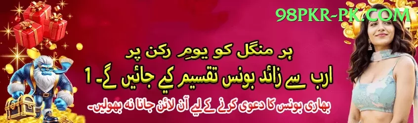 PKWin Plus Pakistan Screenshot 1